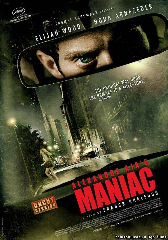 Скачать Маньяк / Maniac (2012) (18+) на телефон в формате 3gp