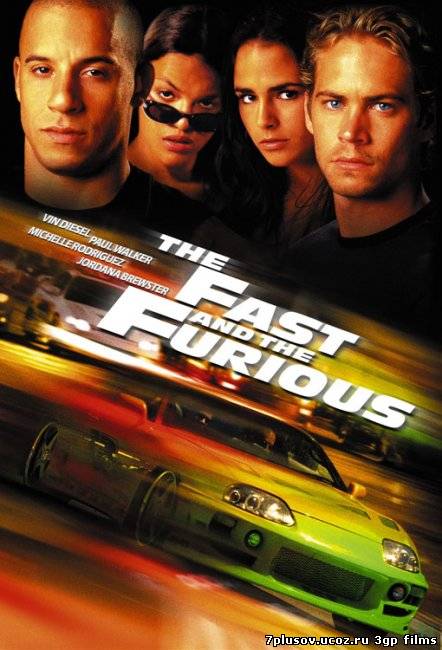 Скачать Форсаж / The Fast and the Furious (2001) на телефон в формате 3gp