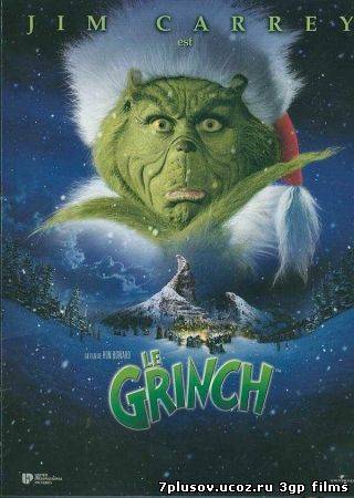 Скачать Гринч - похититель Рождества / How the Grinch Stole Christmas (2000) на телефон в формате 3gp | mp4