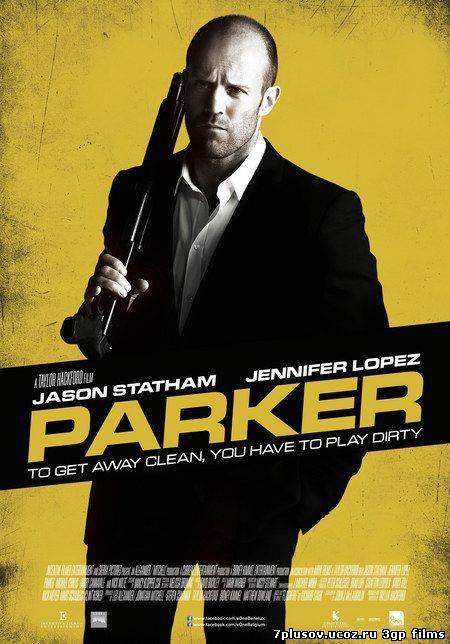 Паркер / Parker (2012) (16+)