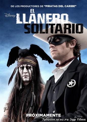 Одинокий рейнджер / The Lone Ranger (2013)