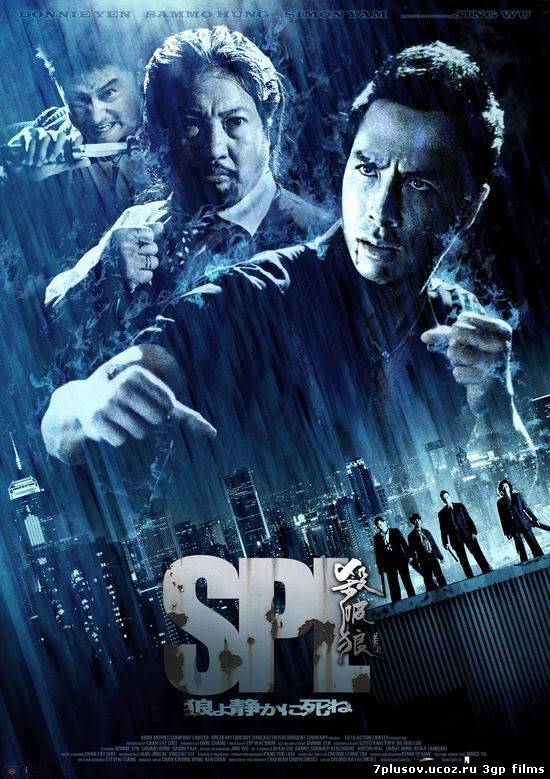 Скачать Звезды судьбы / Saat po long (2005) на телефон в формате 3gp