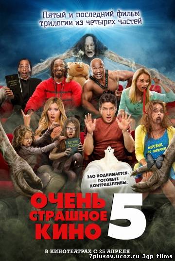 Очень страшное кино 5 / Scary Movie 5 (2013)